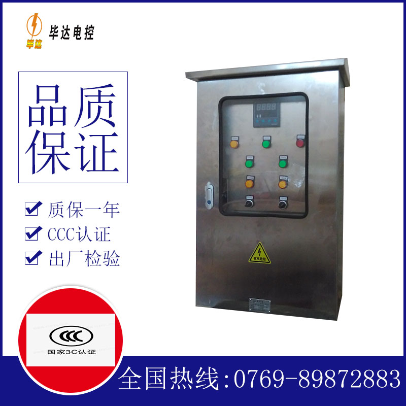 沾益控制箱